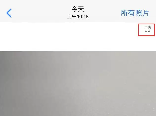 iPhone 11 照片右上角出现的星形标志是什么? iPhone 11 照片右上角出现的星形标志是什么?