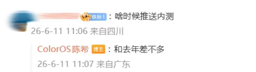 OPPO陈希辟谣跟进“光场交互设计”:据说有友商跟进液态玻璃很激进