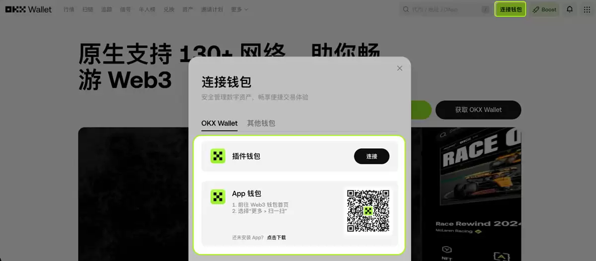 如何创建或导入OKX Walletwallet ?
