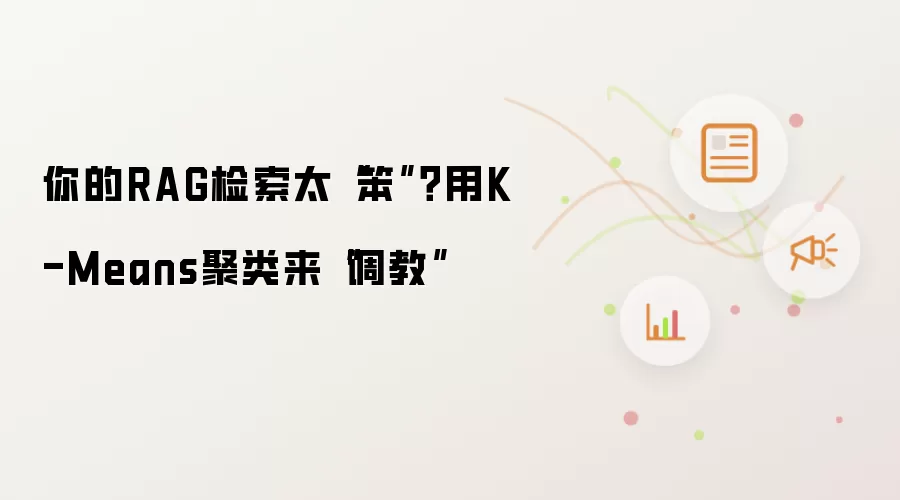 RAG检索配图