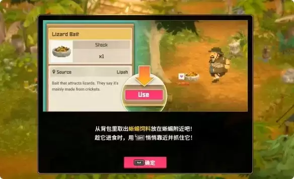 《潜水员戴夫》丛林大眼蜥蜴任务攻略