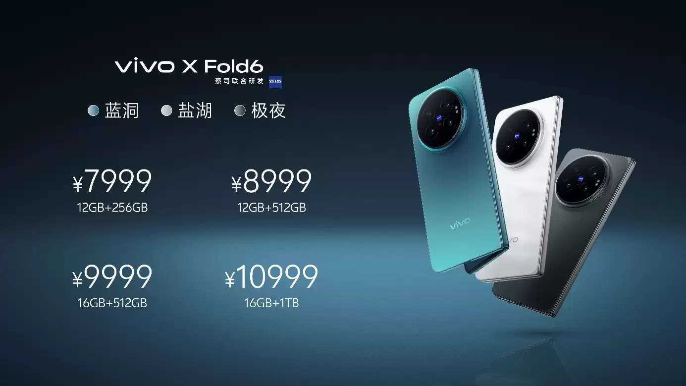 打造AI轻办公神器 vivo X Fold6折叠旗舰新品正式发布