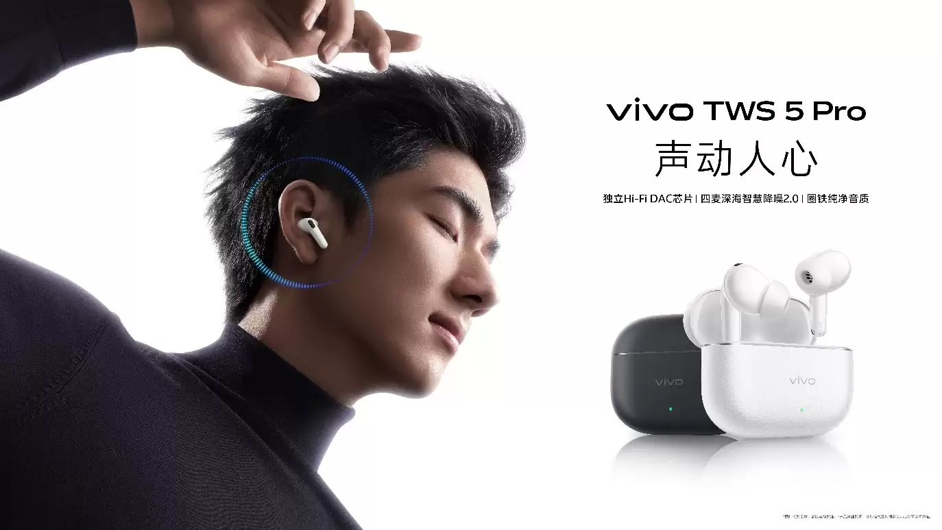 打造AI轻办公神器 vivo X Fold6折叠旗舰新品正式发布
