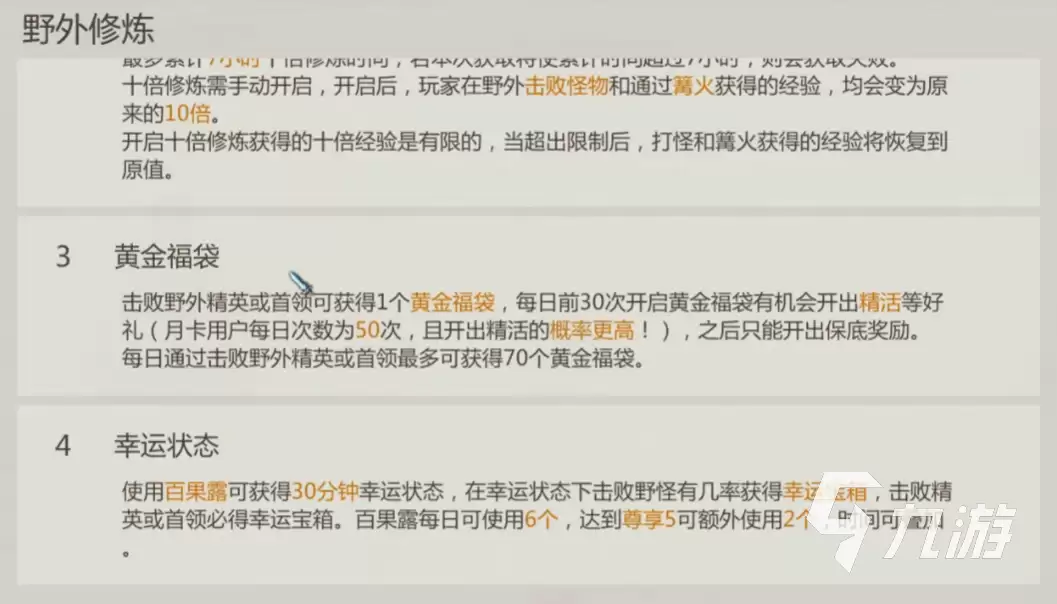 剑侠世界起源收费吗 剑侠世界起源是免费游戏吗