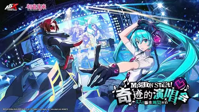 奇迹的演唱会《女神异闻录:夜幕魅影》5.2.1版本内容介绍