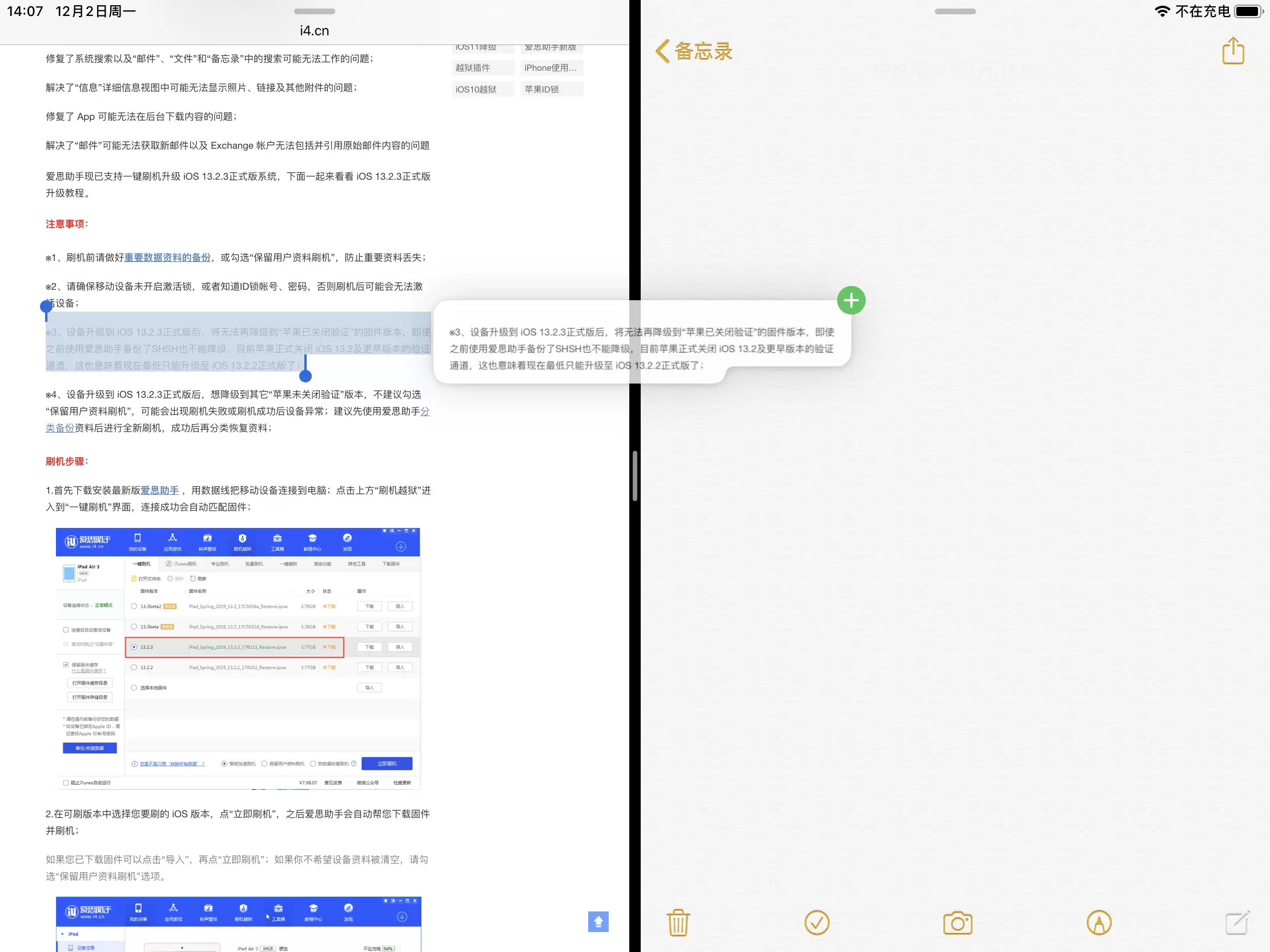 iPadOS 小技巧:在应用之间拖放内容 iPadOS 小技巧:在应用之间拖放内容