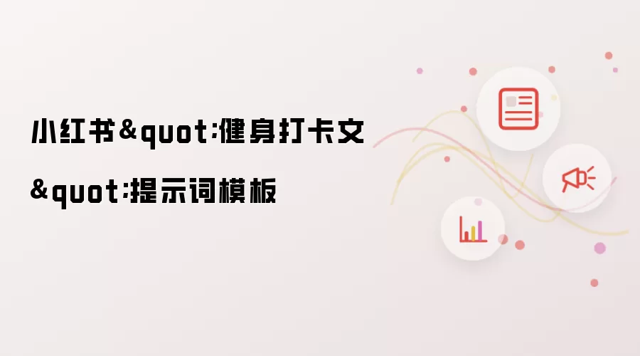小红书