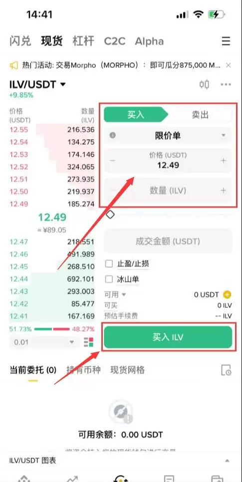 什么是Illuvium(ILV)币?怎么买?ILV价格预测2026-2030年