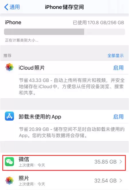 iPhone 如何在不删除聊天记录的情况下,清理微信缓存? iPhone 如何在不删除聊天记录的情况下,清理微信缓存?