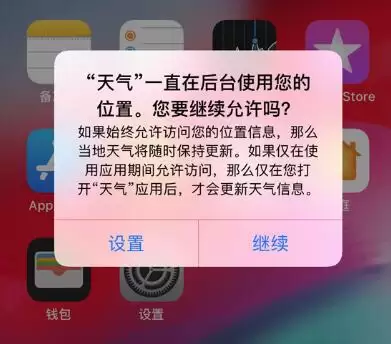iOS 13 中的“定位服务”有哪些保护用户隐私的设置? iOS 13 中的“定位服务”有哪些保护用户隐私的设置?