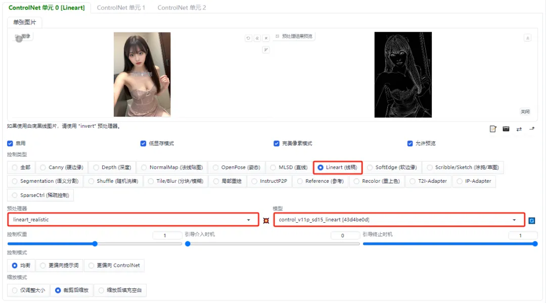 什么软件可以将照片转为线稿？用Stable Diffusion一分钟实现图片转绘线稿