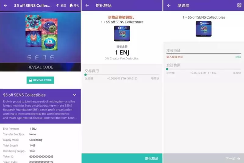 恩金币(ENJ)的前世今生 恩金币(ENJ)有投资价值吗?