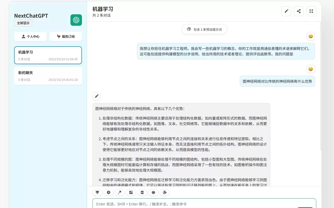 ChatGPT中文版 GPT-4(国内免费直连) : ChatGPT中文版 GPT-4(国内免费直连)