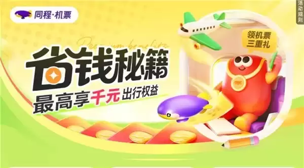 买机票哪个平台最划算?基于真实功能的渠道选择指南