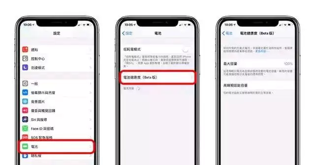 什么是电池健康？iPhone 11一个月健康度掉了2%正常吗？