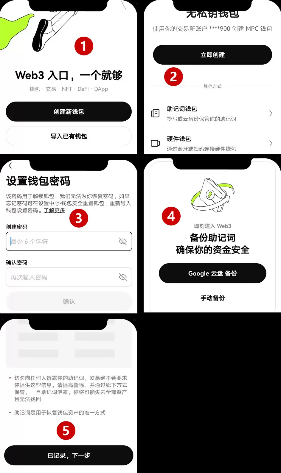 如何创建或导入OKX Walletwallet ?