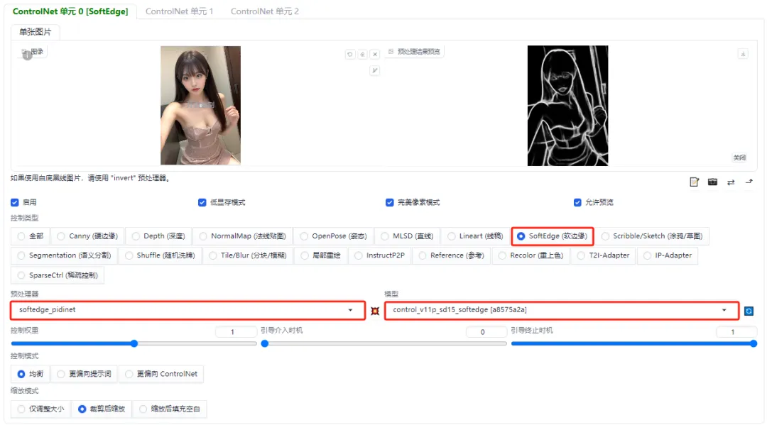 什么软件可以将照片转为线稿？用Stable Diffusion一分钟实现图片转绘线稿