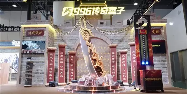 一把屠龙刀，一个五年生态梦：996传奇盒子从杭漫看传奇IP的新活法
