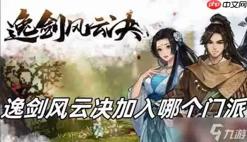 逸剑风云决手机版九州决怎么获取