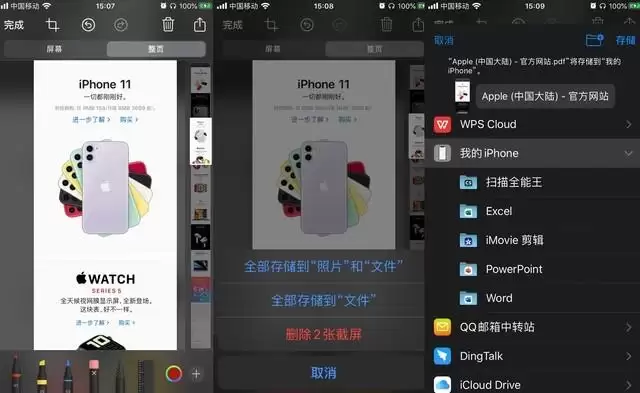 iPhone 11 的 4 个隐藏使用技巧,让你的手机更好用 iPhone 11 的 4 个隐藏使用技巧,让你的手机更好用