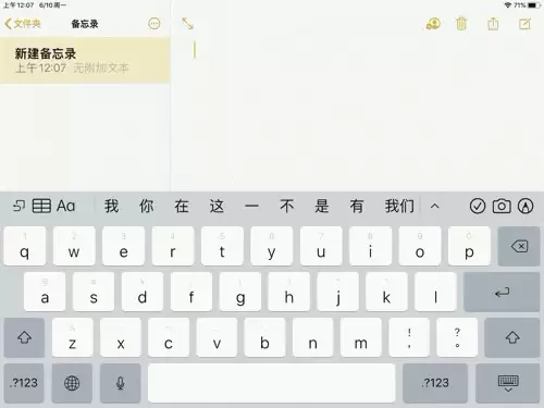 如何在 iPadOS 中缩小键盘? 如何在 iPadOS 中缩小键盘?