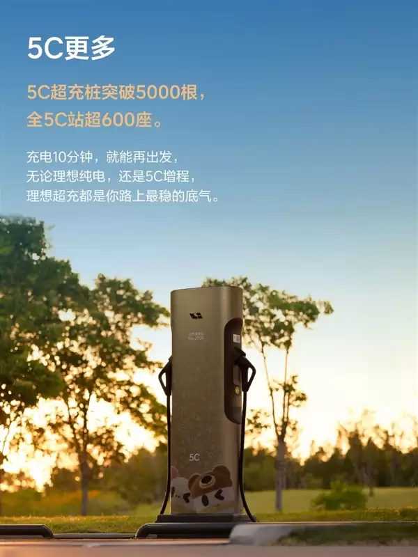 充电全程不用下车 自动插拔枪!理想自动充电站首站落地