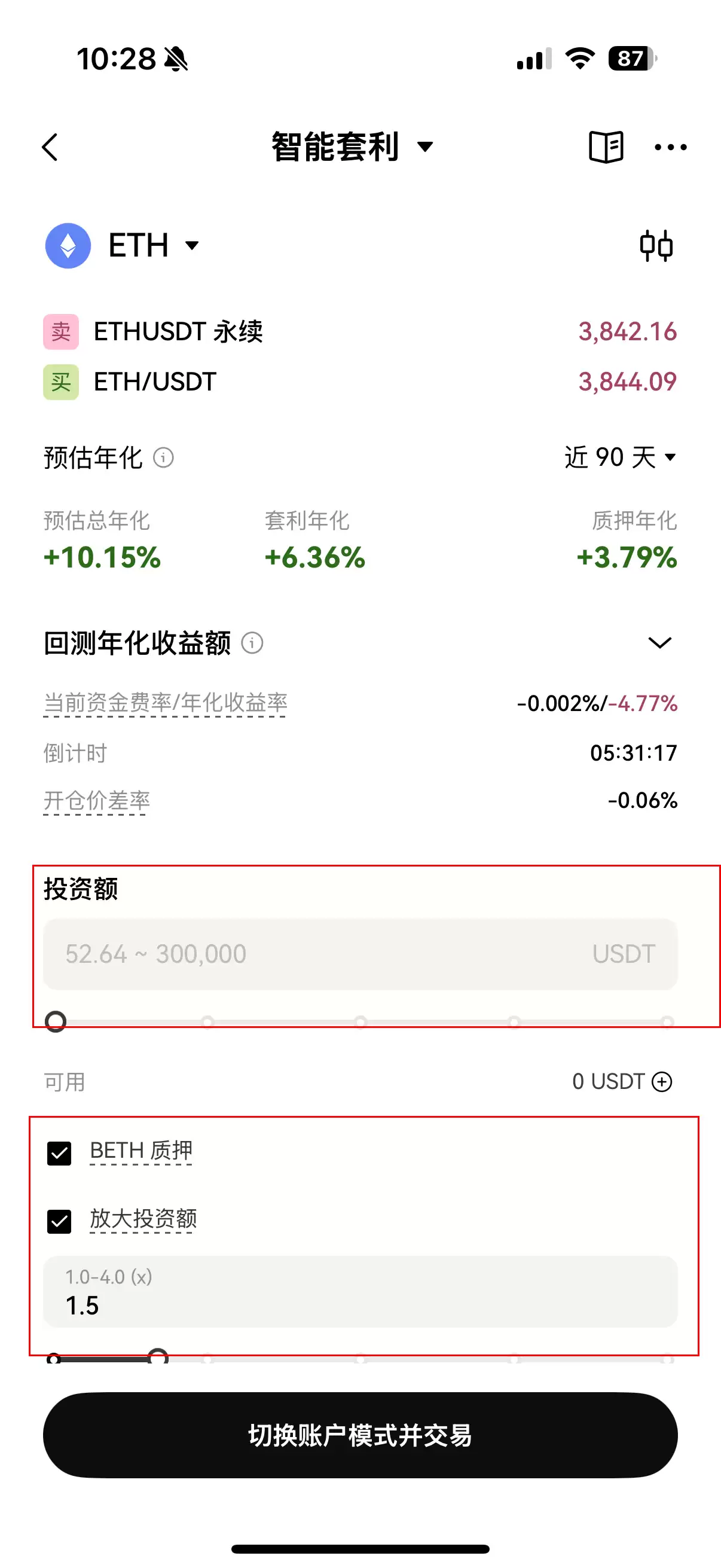 设置参数 OKX智能套利