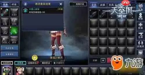 红色沙漠如何获得好看强力套装