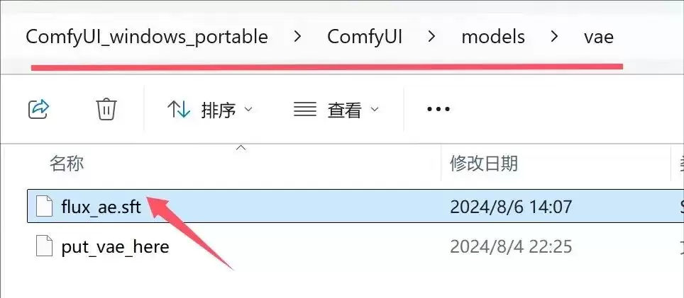 最新文生图模型FLUX爆火，FLUX模型简介及安装使用指南