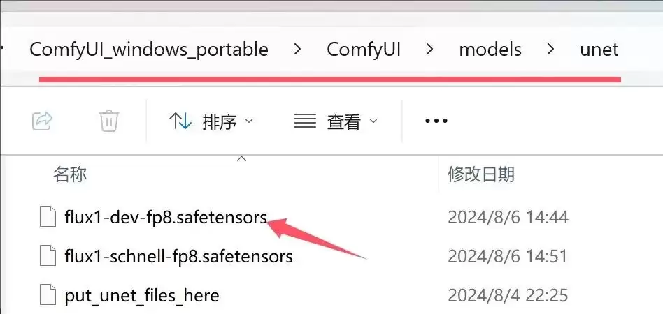 最新文生图模型FLUX爆火，FLUX模型简介及安装使用指南