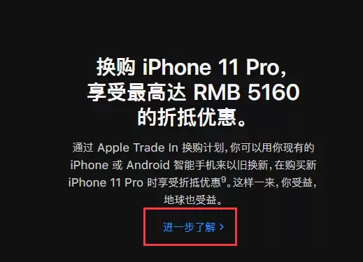 想知道你的iPhone手机能折抵多少钱吗? 想知道你的iPhone手机能折抵多少钱吗?
