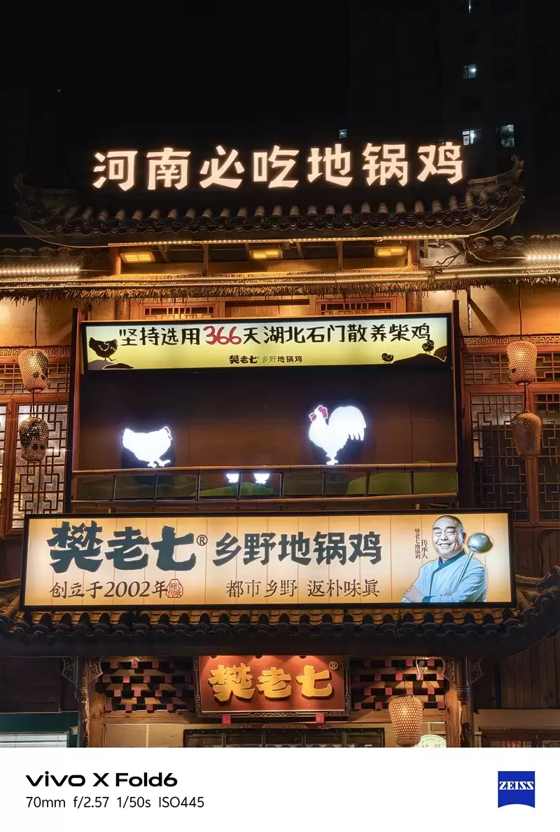 超强小V单同款影像系统 vivo X Fold6手机全面评测:一款用出了电脑味儿的大折屏