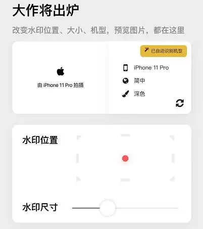 如何为 iPhone 拍摄的照片添加带有机型的水印? 如何为 iPhone 拍摄的照片添加带有机型的水印?