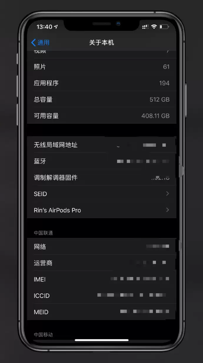 AirPods Pro 如何升级固件版本?如何查看当前固件版本? AirPods Pro 如何升级固件版本?如何查看当前固件版本?