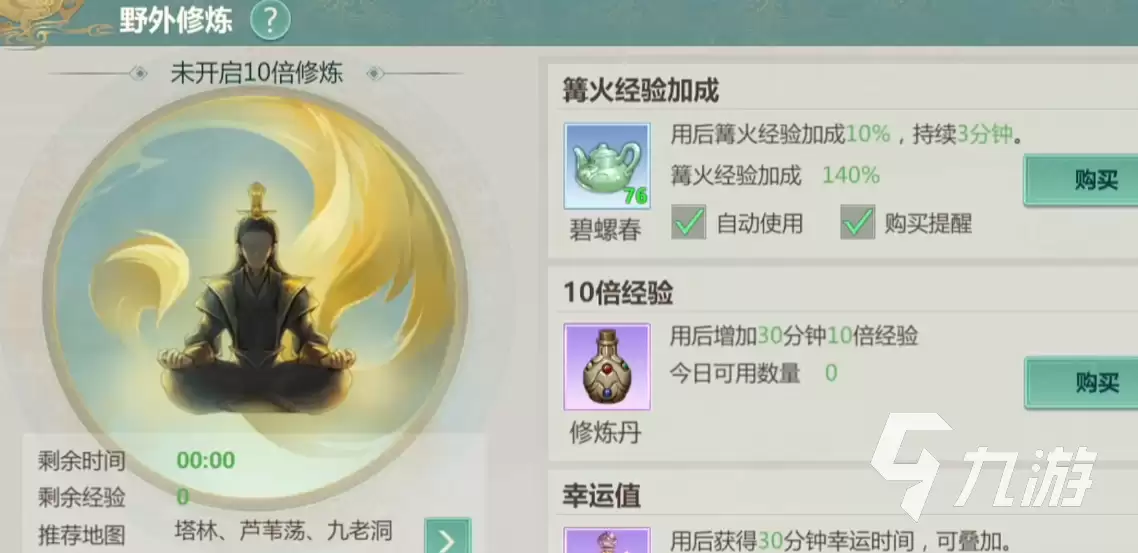 剑侠世界起源礼包码在哪领 剑侠世界起源手游礼包码领取教程