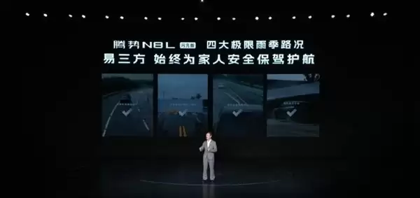 迪迪虾超级智能体上车!腾势N8L闪充版正式上市:售价31.98万元起