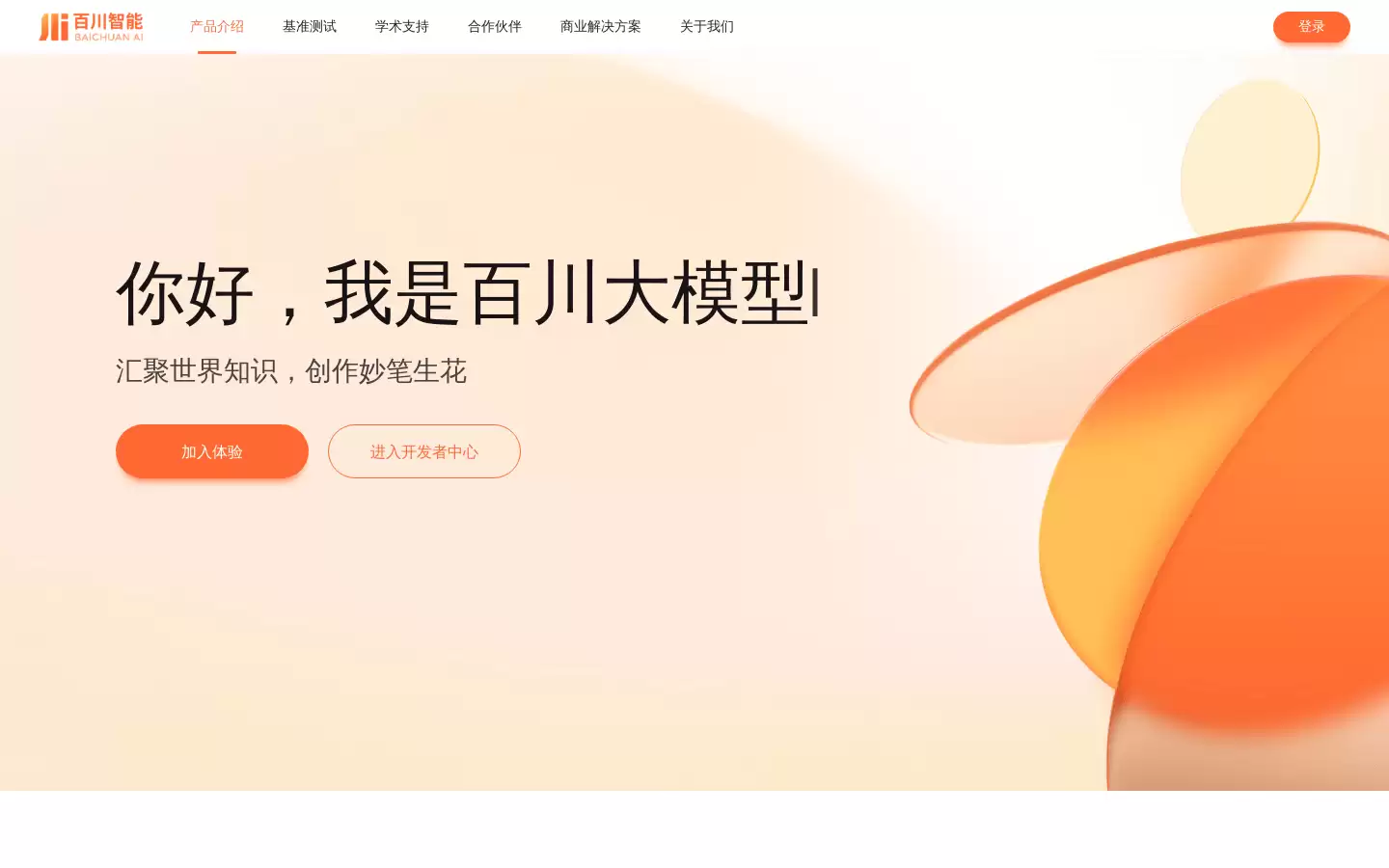 Baichuan2-192K : 全球最长上下文窗口大模型