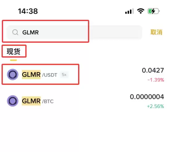 什么是Moonbeam(GLMR)币?GLMR项目特点、投资价值及购买方法