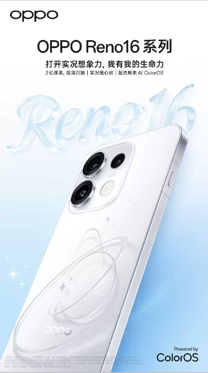 OPPO Reno16首销大捷!登顶安卓销量榜首