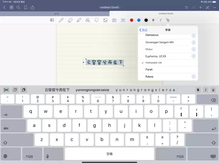 教你一招,给 iPhone/iPad 添加字体 教你一招,给 iPhone/iPad 添加字体