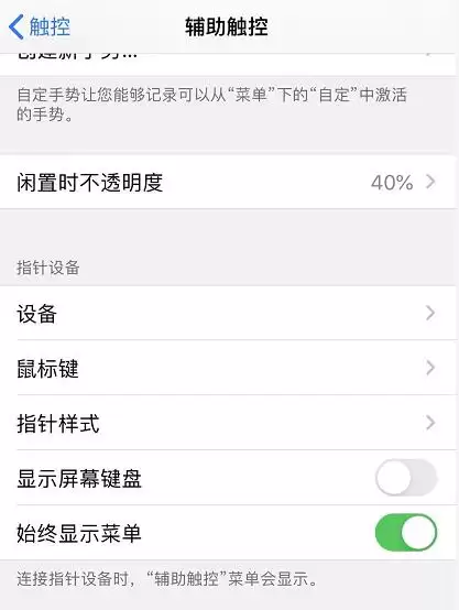iPhone 屏幕上出现的黑色圆圈是什么，如何取消？
