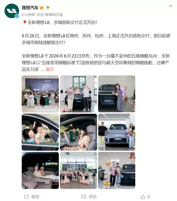 五座SUV卷到头了!全新理想L8交付:首搭四把零重力座椅 35.98万起