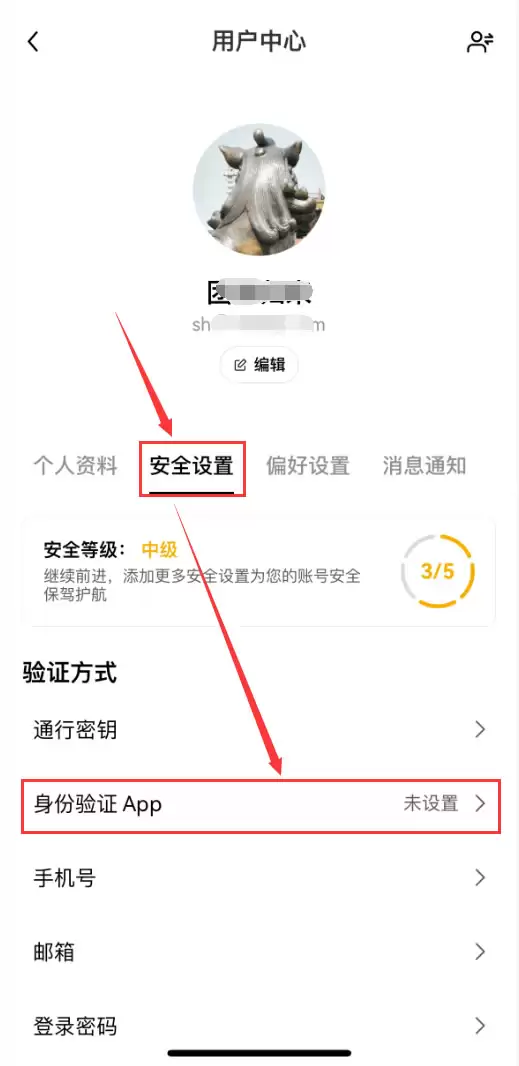 欧易账号及安全设置教程:如何绑定身份验证应用?