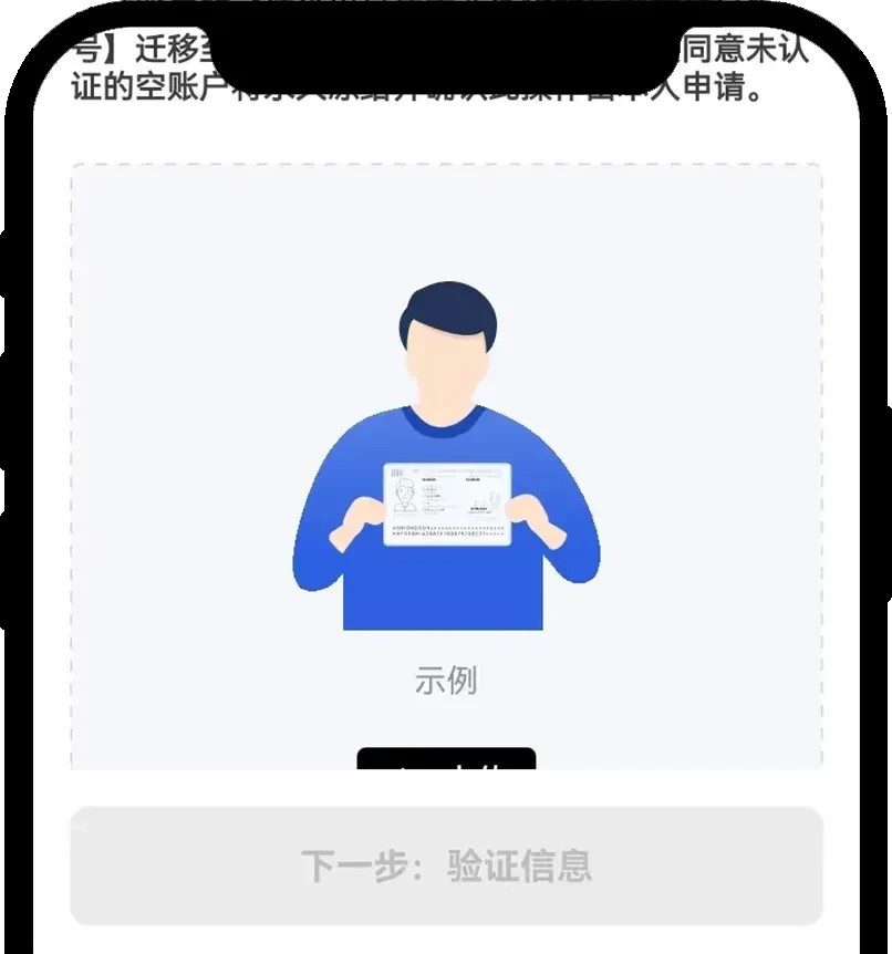 欧易OKX身份证被占用操作流程