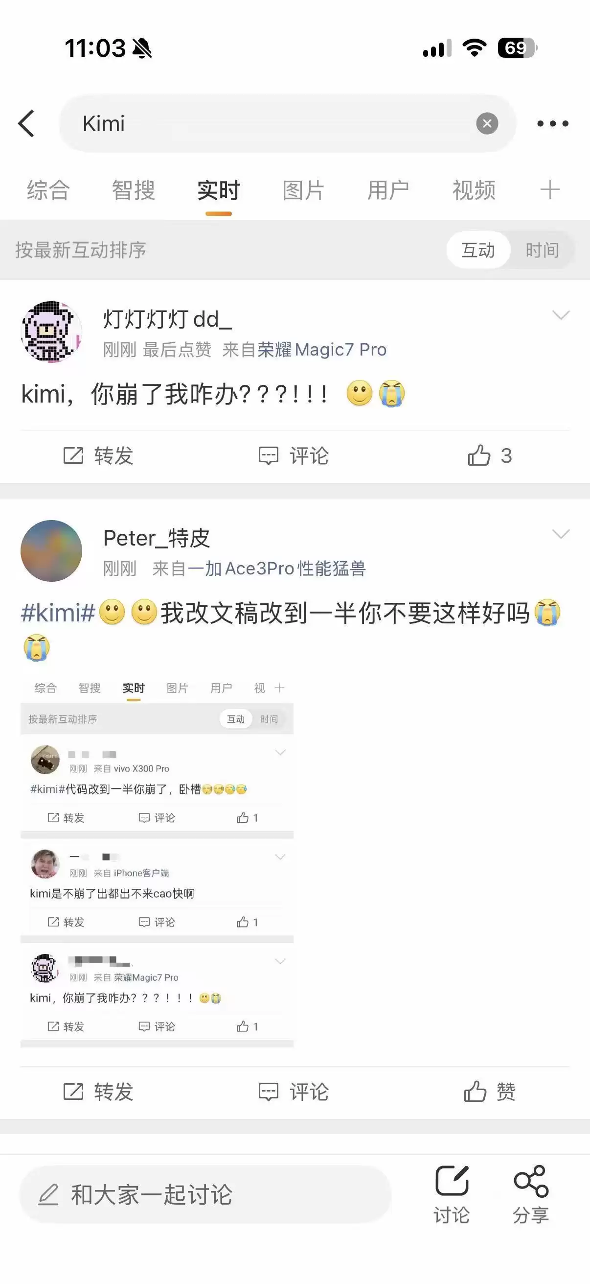 Kimi出现服务故障 大量用户反映无法正常使用