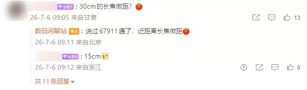 某厂工程机曝光：2nm芯片+双2亿影像，目标冲击万元档，预计为小米18 Pro Max