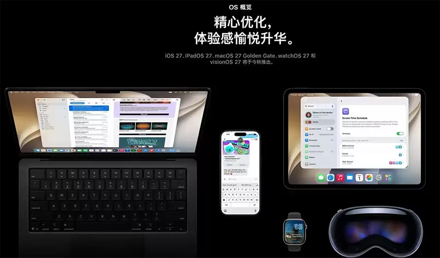 iOS 27正式页面悄然上线，国行AI再度“缺席”，公测版时间敲定
