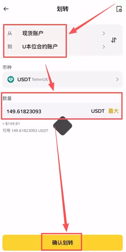 以太币合约资金划转_图7