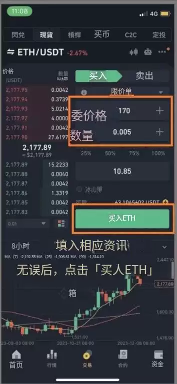 币安限价单下单成功提示