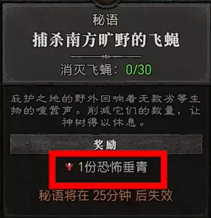 《暗黑破坏神4》S14赛季遗忘之魂获取攻略